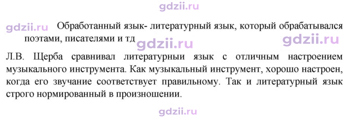 Скан решения номера 17