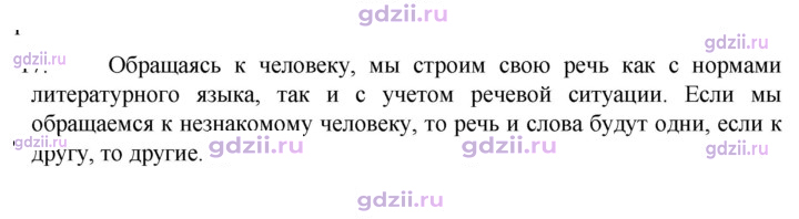 Скан решения номера 17