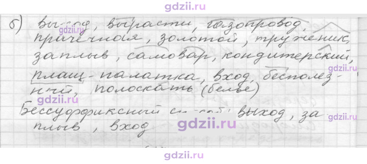Скан решения номера 172