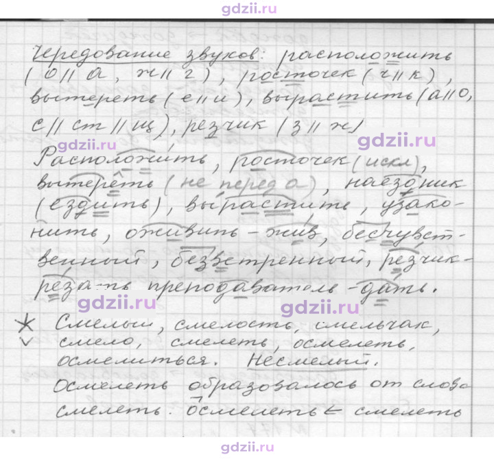 Скан решения номера 174