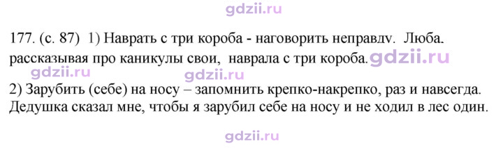Скан решения номера 177