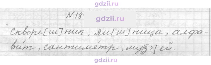 Скан решения номера 18