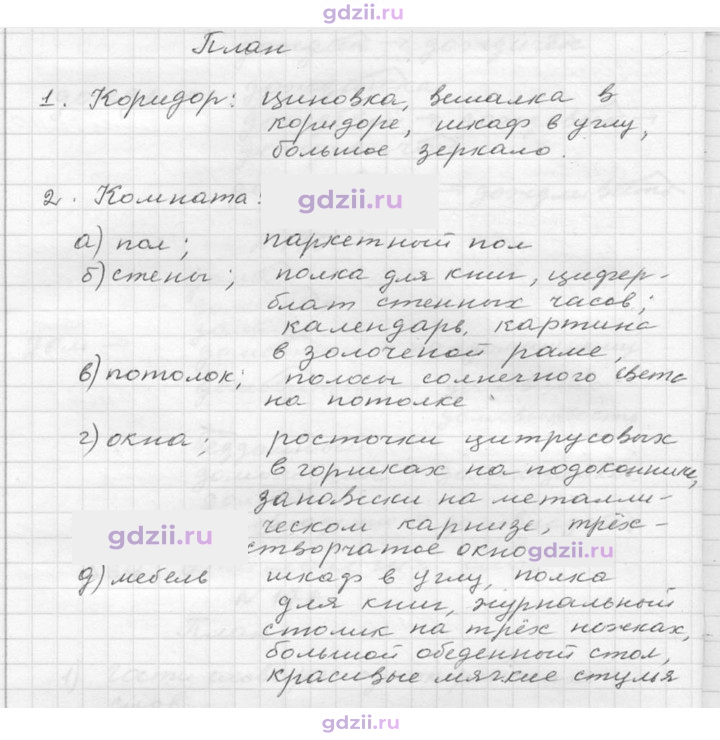 Скан решения номера 180