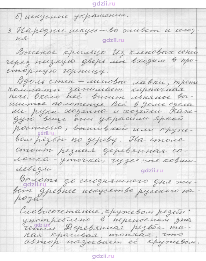 Скан решения номера 181