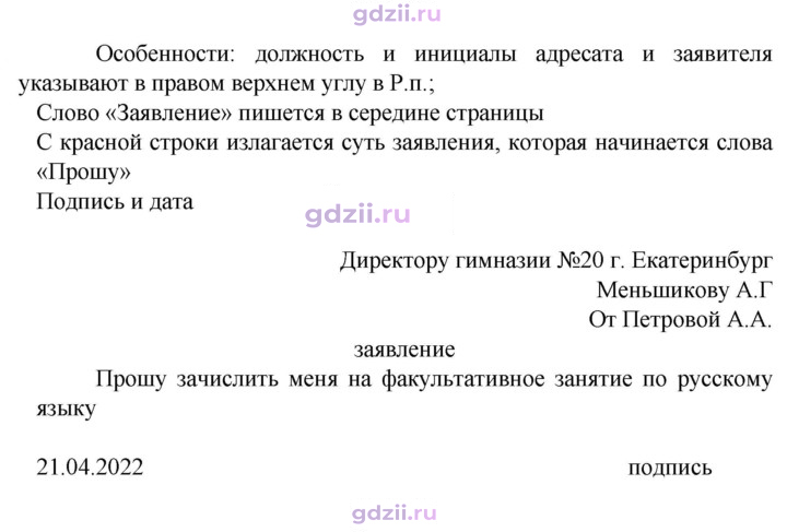 Скан решения номера 185