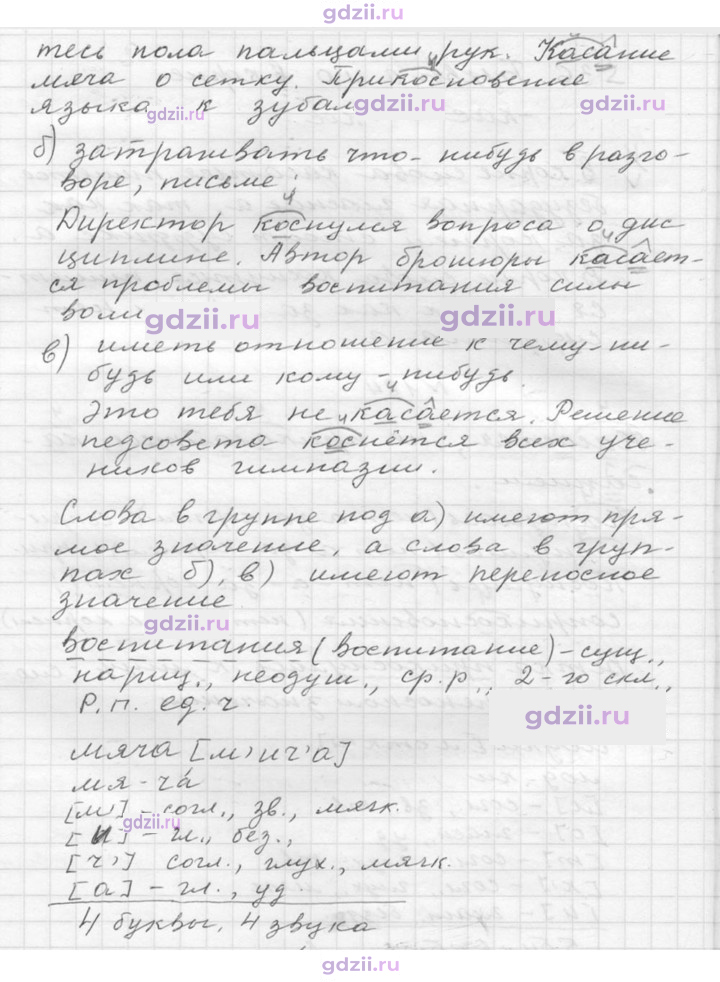 Скан решения номера 185