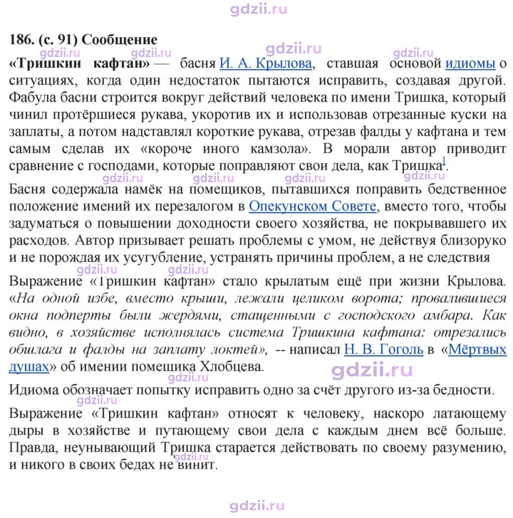 Скан решения номера 186