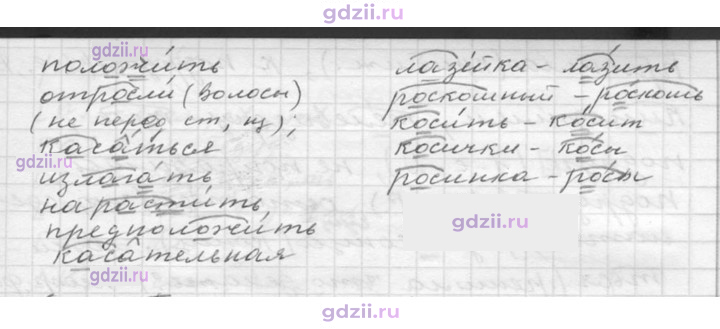 Скан решения номера 186