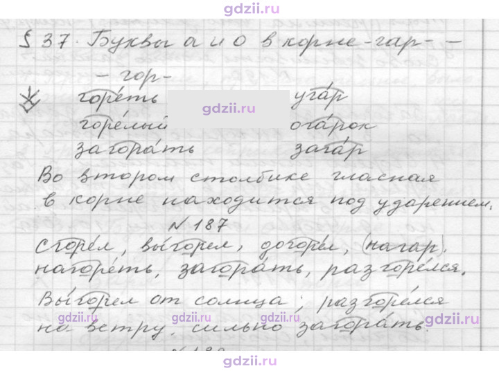 Скан решения номера 187