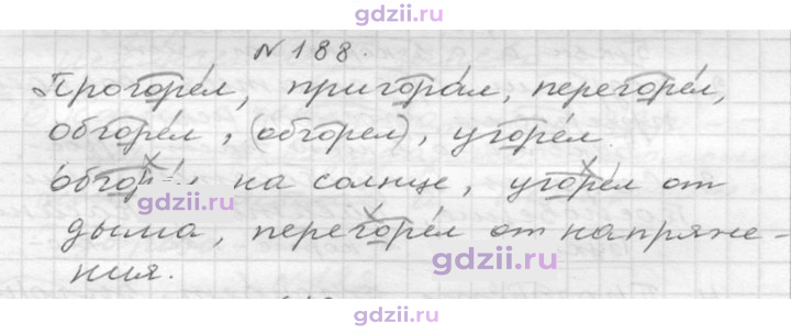 Скан решения номера 188