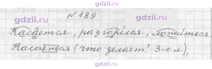 Скан решения номера 189