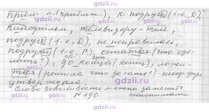 Скан решения номера 189