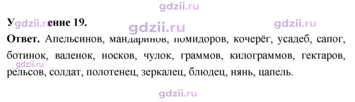 Скан решения номера 19