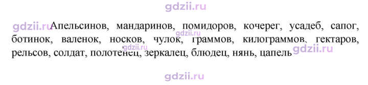 Скан решения номера 19