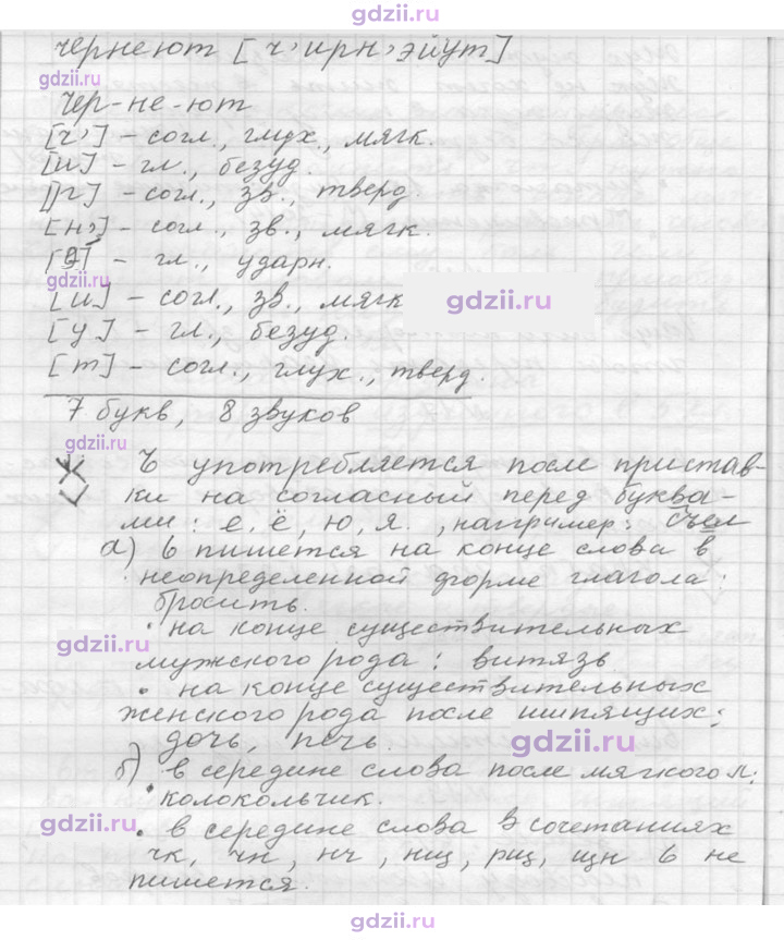 Скан решения номера 19