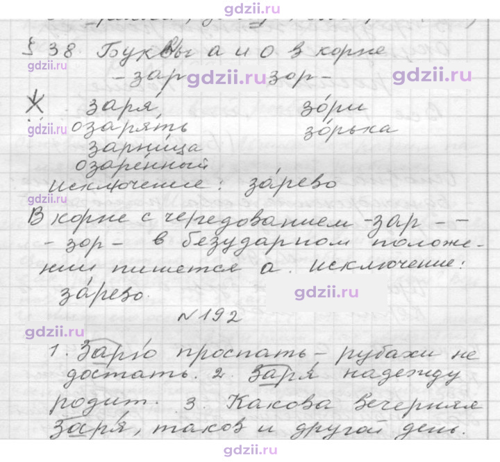 Скан решения номера 192