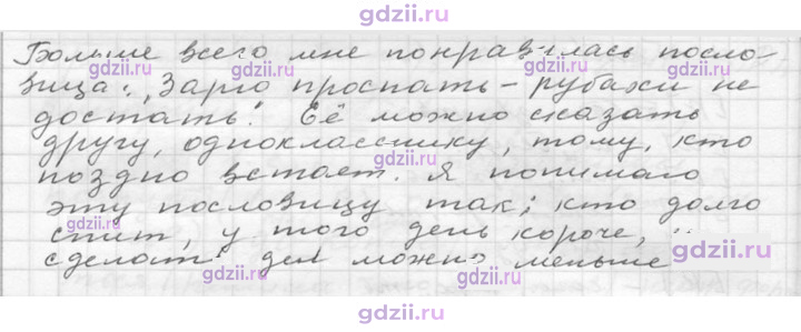 Скан решения номера 192