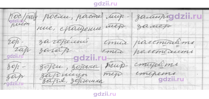 Скан решения номера 194