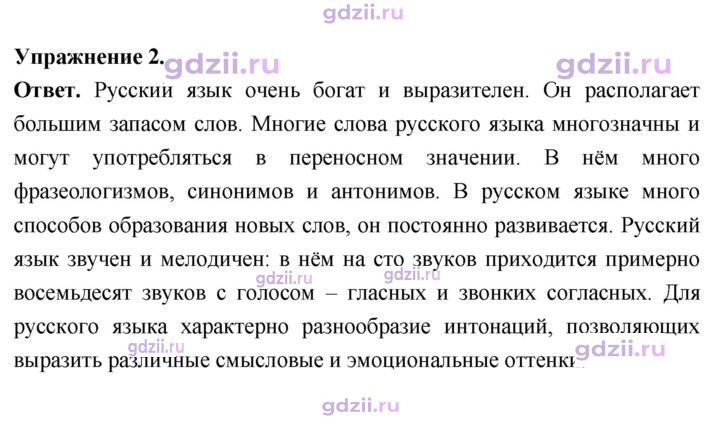 Скан решения номера 2