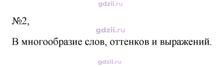 Скан решения номера 2