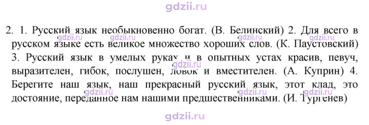 Скан решения номера 2