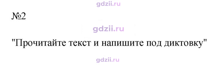 Скан решения номера 2