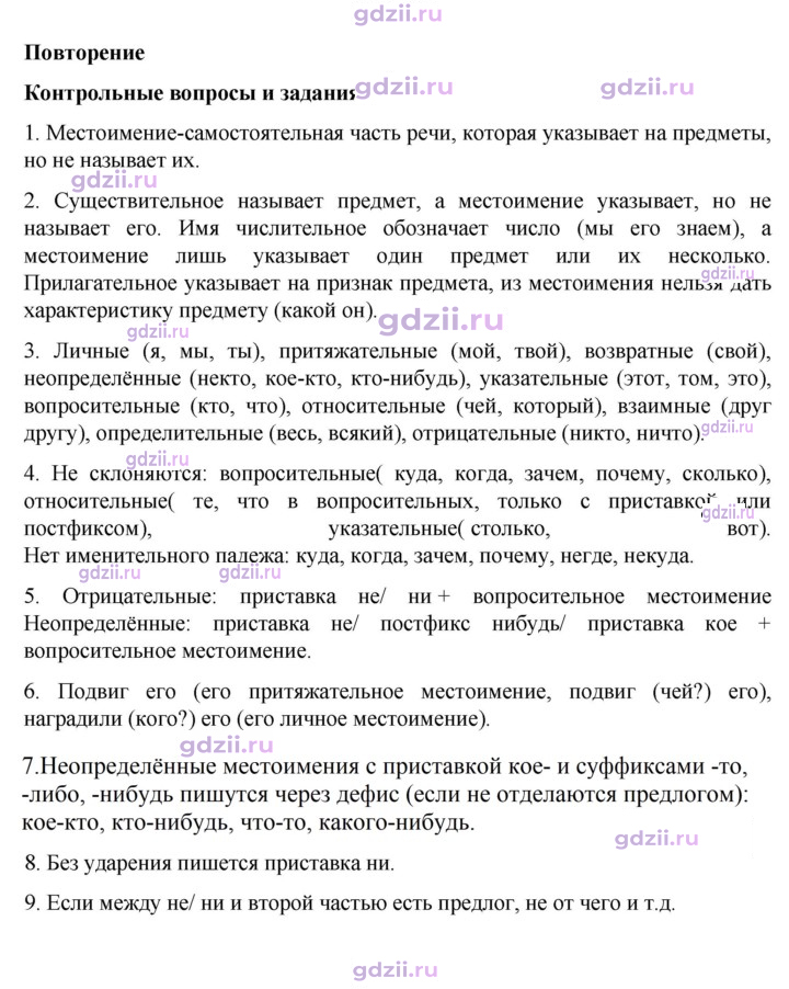 Скан решения номера стр.113
