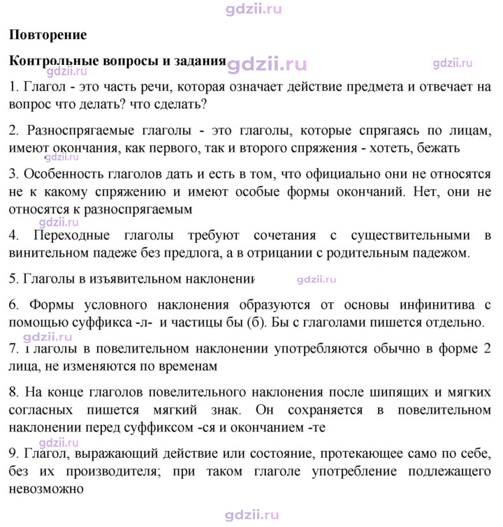 Скан решения номера стр.142