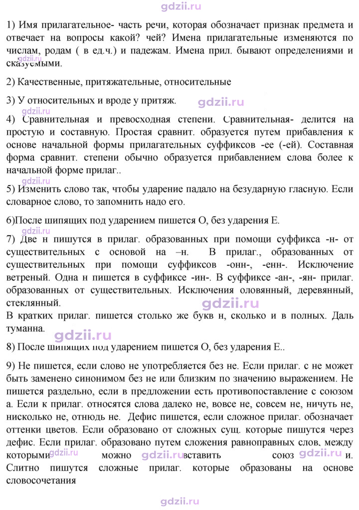 Скан решения номера стр.39