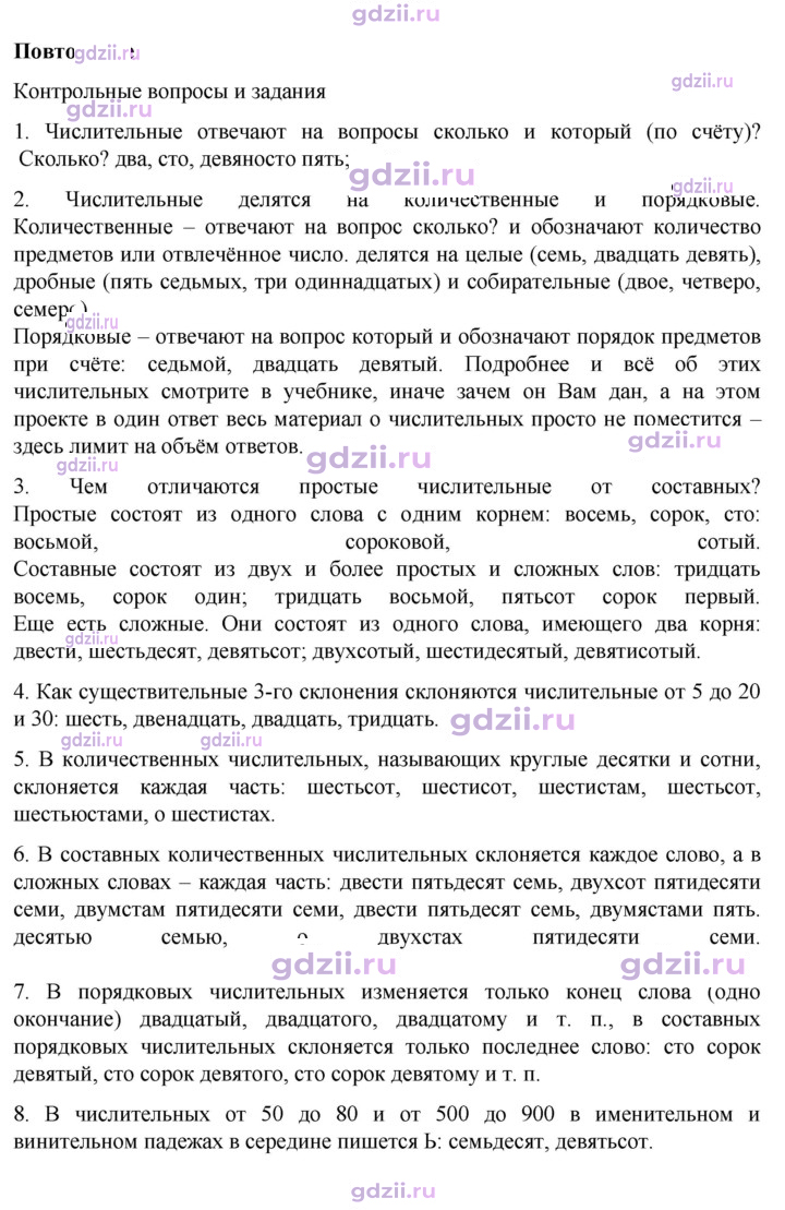 Скан решения номера стр.63