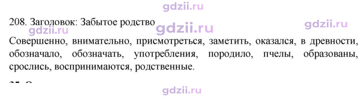 Скан решения номера 208