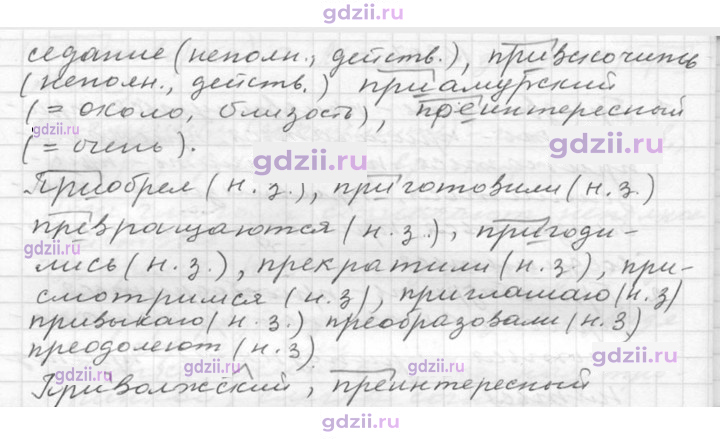 Скан решения номера 209
