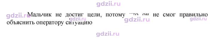 Скан решения номера 21