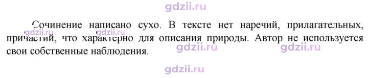 Скан решения номера 211