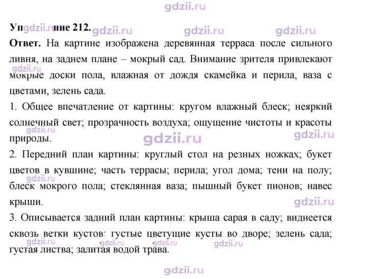 Скан решения номера 212