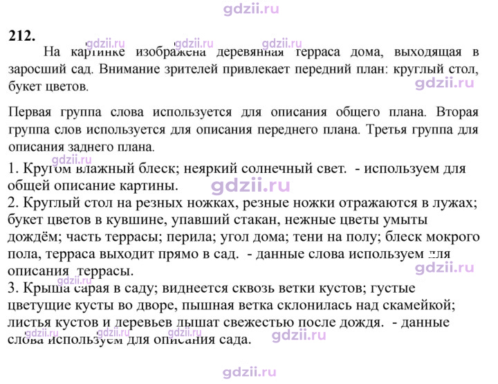 Скан решения номера 212