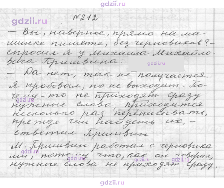 Скан решения номера 212