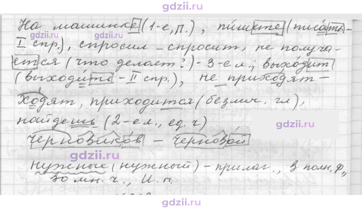 Скан решения номера 212