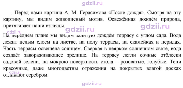 Скан решения номера 213