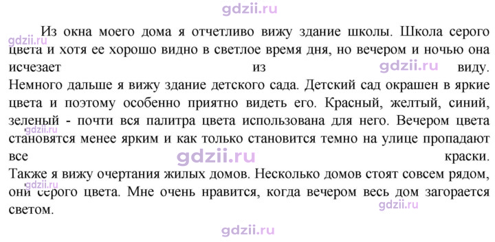 Скан решения номера 214