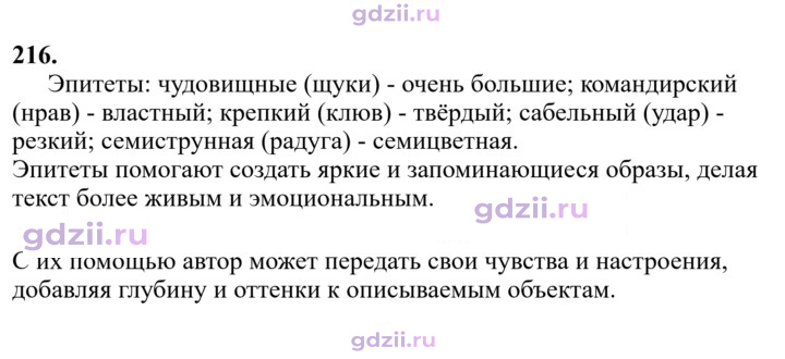 Скан решения номера 216