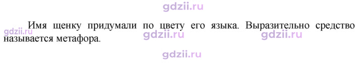 Скан решения номера 219