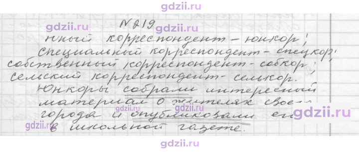 Скан решения номера 219