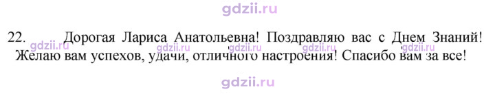 Скан решения номера 22