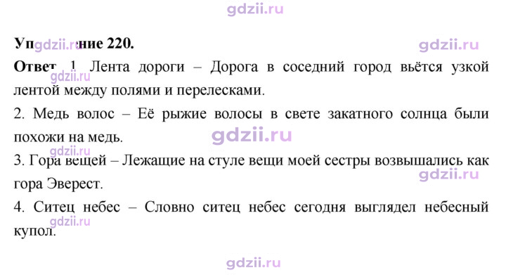 Скан решения номера 220