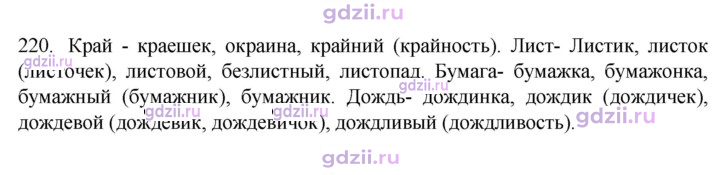 Скан решения номера 220