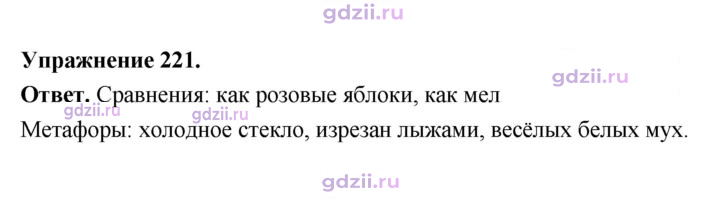 Скан решения номера 221