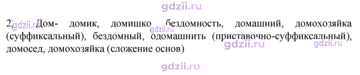 Скан решения номера 221