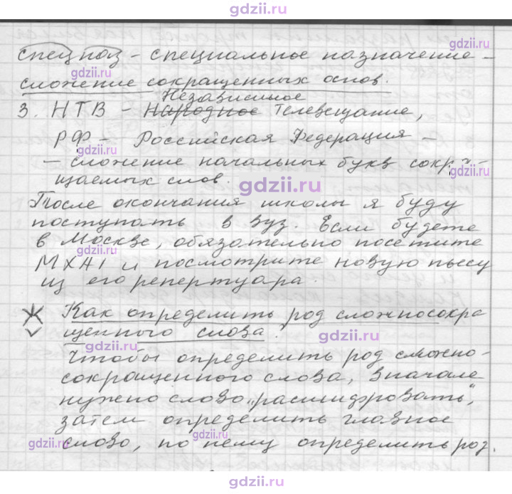 Скан решения номера 221