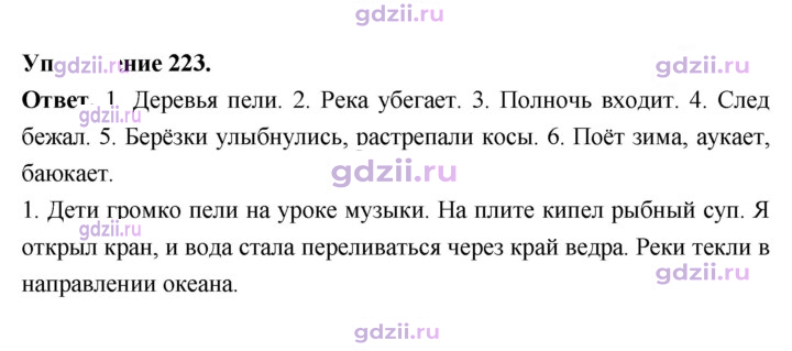 Скан решения номера 223